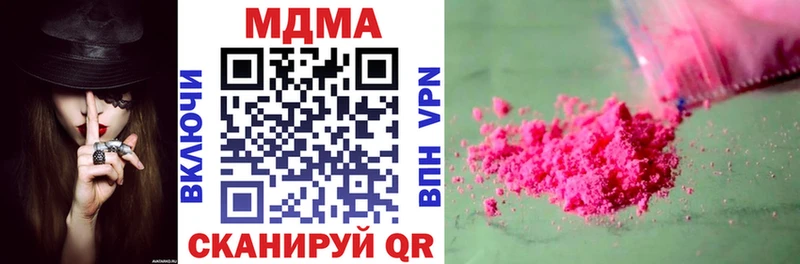 Купить закладки  Наро-Фоминск  MDMA VHQ 