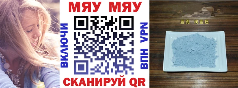 Купить  Наро-Фоминск  Мефедрон мука 