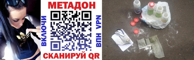 МЕТАДОН VHQ  Купить закладки  Наро-Фоминск 