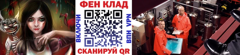Первитин кристалл Купить где Наро-Фоминск